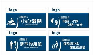 卫生间温馨提醒图片