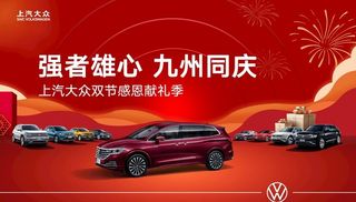 强者雄心 九州同庆图片