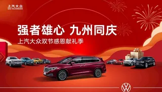 强者雄心 九州同庆图片