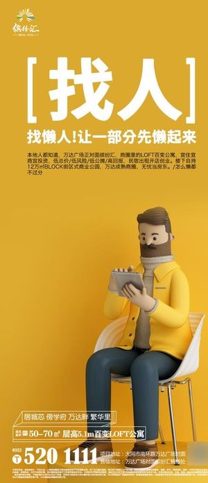 地产LOFT公寓卖点微推图片