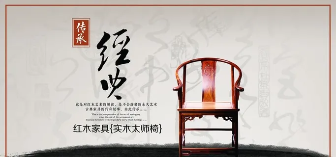 红木家具图片