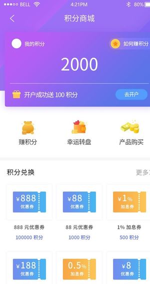 手机APP网站页面图片