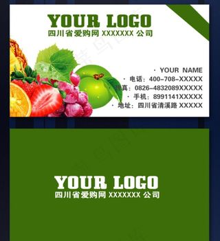 水果名片图片