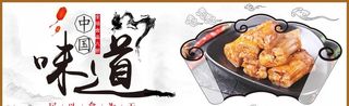 中国味道图片