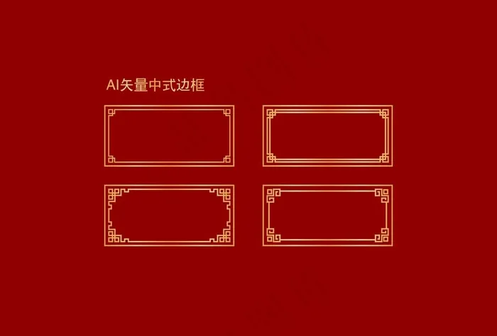 中式边框 图片ai矢量模版下载