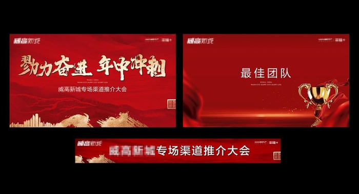 中介推销形象分层素材图片