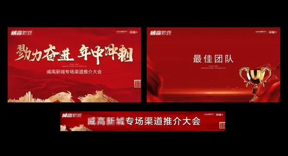 中介推销形象分层素材图片