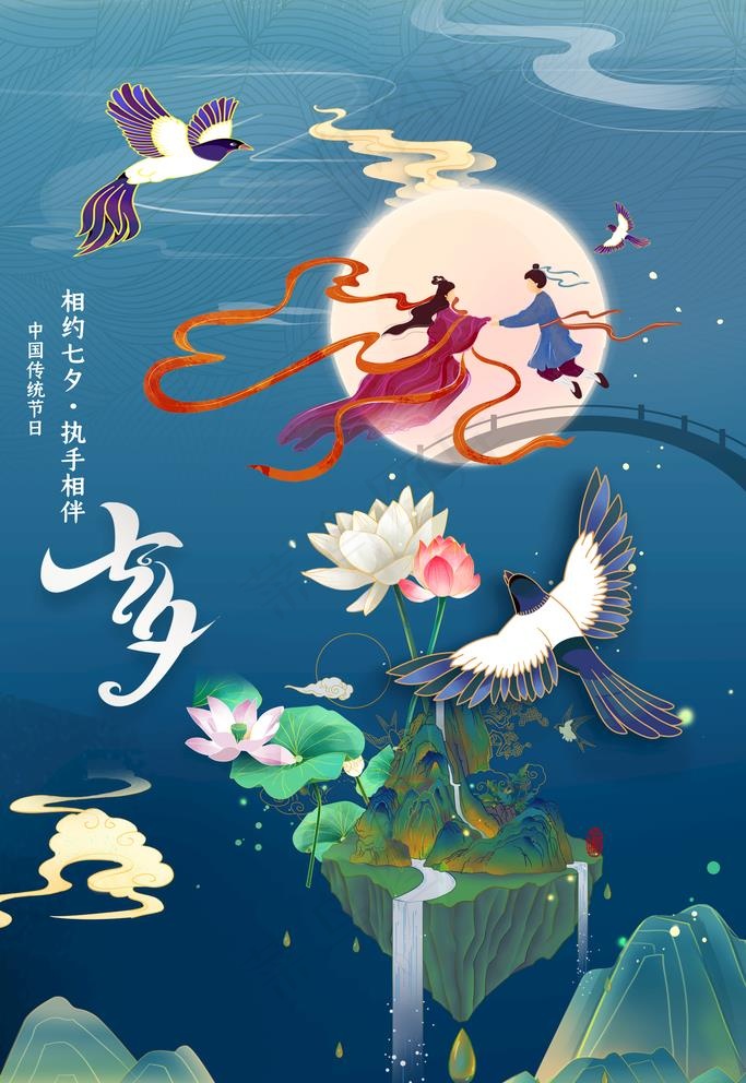 七夕图片psd模版下载