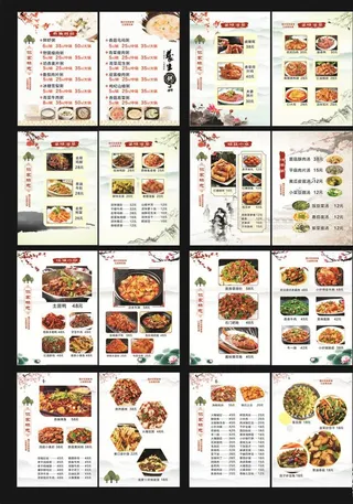 餐饮菜单图片