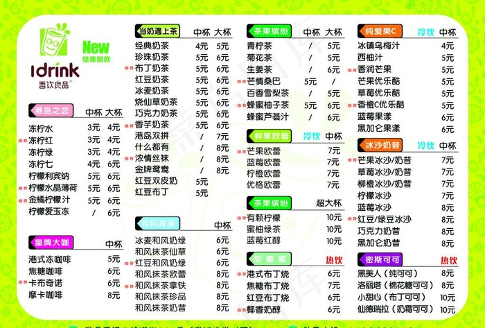 吾饮良品图片cdr矢量模版下载