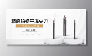 五金海报banner图片