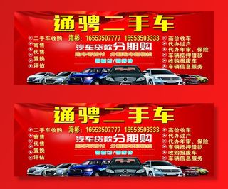 二手车图片