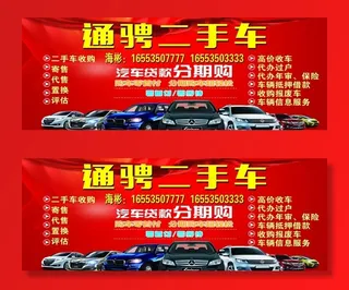 二手车图片