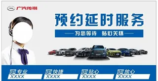 预约延时服务图片