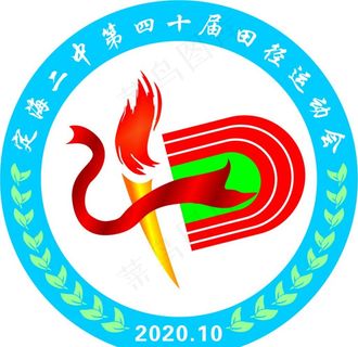 学校运动会会徽图片