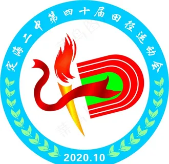 学校运动会会徽图片