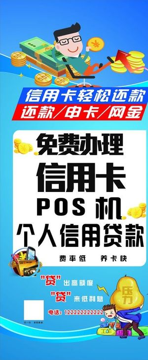 信用卡展架图片