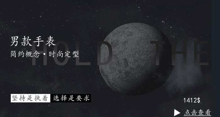 黑色介绍图片(1063x600)psd模版下载