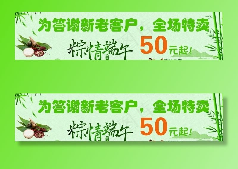 端午节图片psd模版下载
