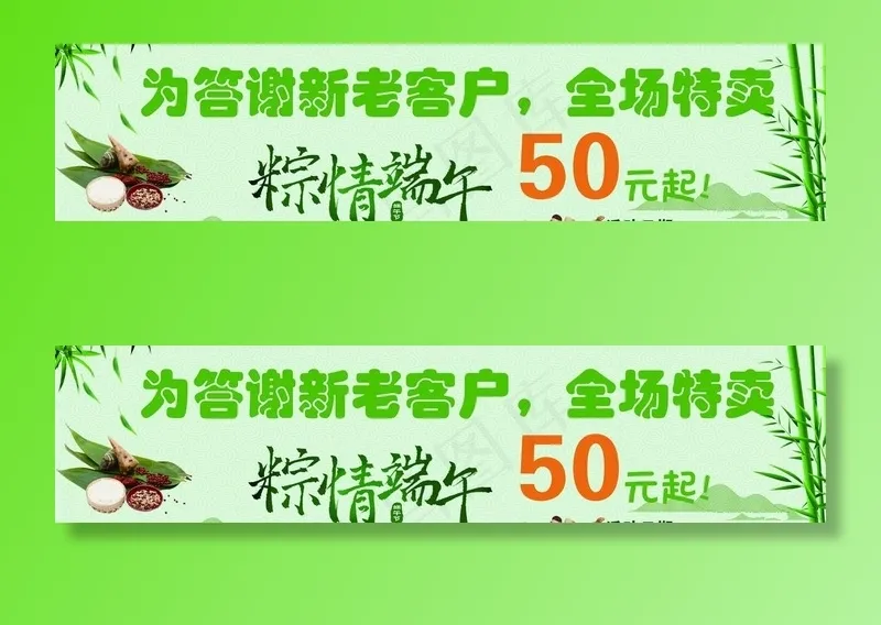端午节图片psd模版下载