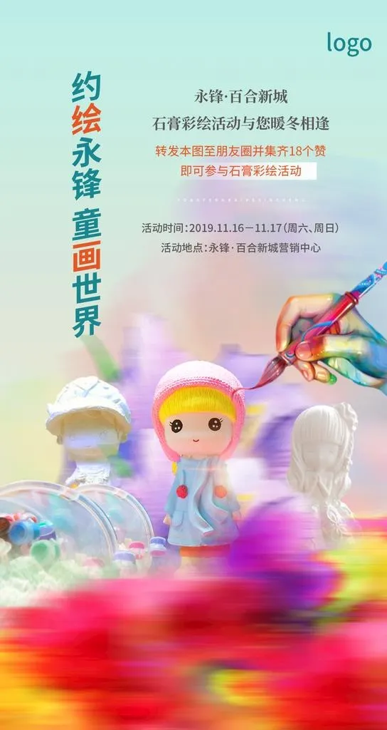 石膏娃娃图片(1080x1920)psd模版下载