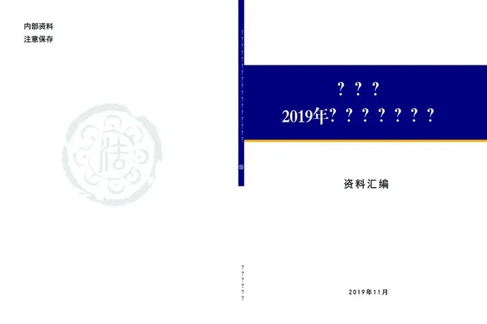 蓝色封皮图片(5079x3543)psd模版下载