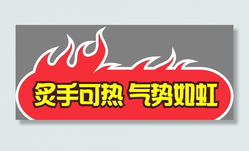 手举牌图片eps,ai矢量模版下载
