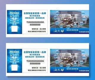 海尔智能家居生活馆名片指纹锁窗图片