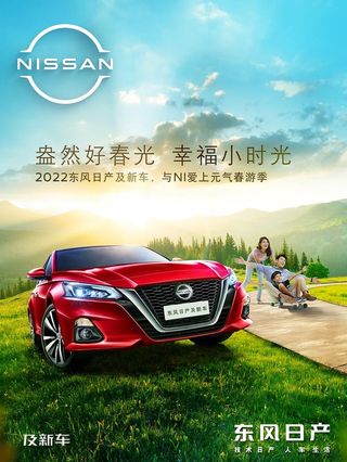 新车春季动物料图片