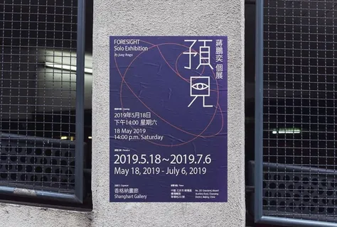 海报样机图片 海报样机图片