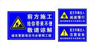 施工标识标牌图片