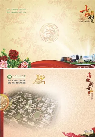 画册内页背景图片