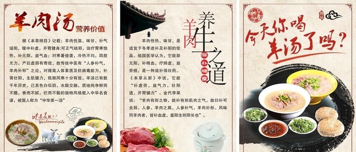 羊肉汤图片cdr矢量模版下载