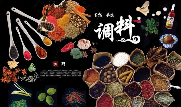 复古怀旧川味调料餐饮背景墙图片psd模版下载