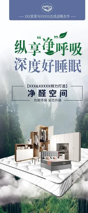 板材家居图片