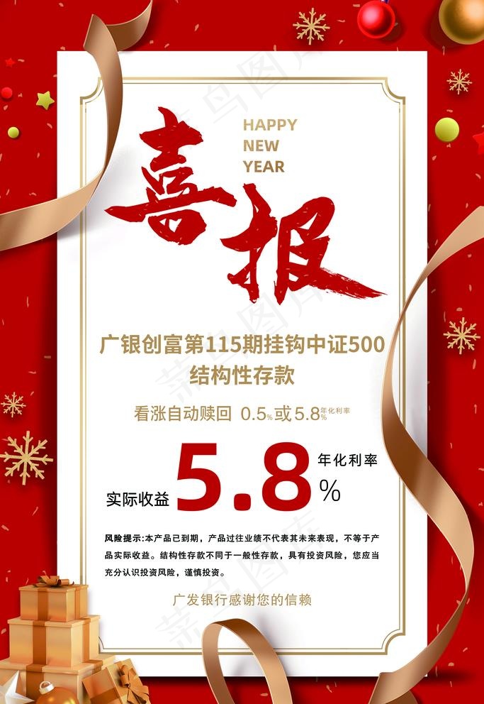 银行海报图片