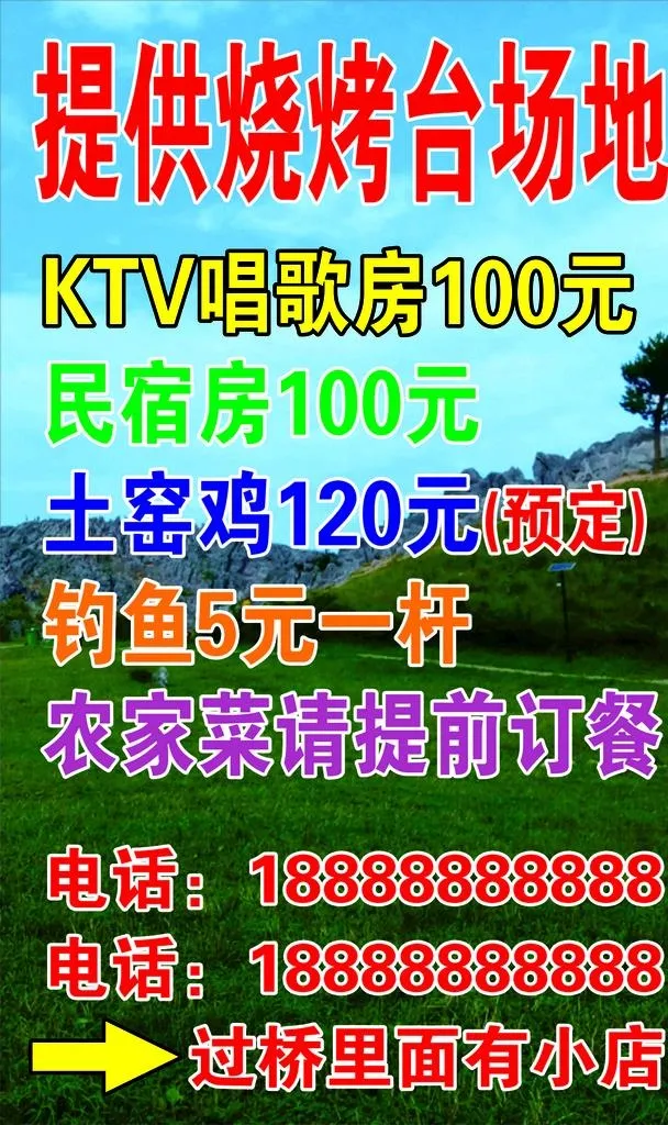 烧烤台场地图片cdr矢量模版下载
