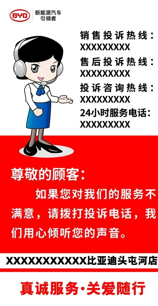 售后投诉图片(2165x3937)psd模版下载