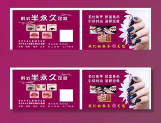 纹绣美甲名片图片