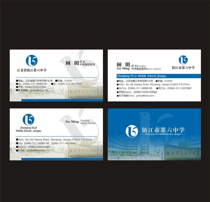 校长名片图片cdr矢量模版下载