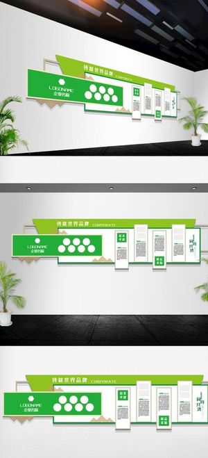 绿色大气企业介绍公司简介文化墙图片