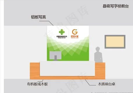 供销e家县级写字楼前台图片 供销e家县级写字楼前台图片