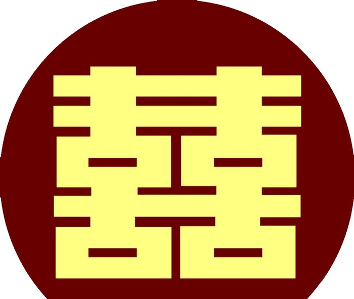 囍图片(2268x1984)psd模版下载