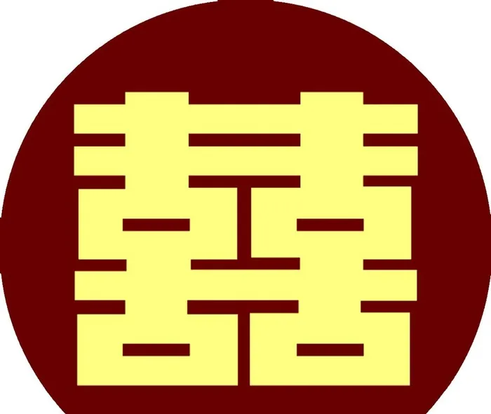 囍图片(2268x1984)psd模版下载