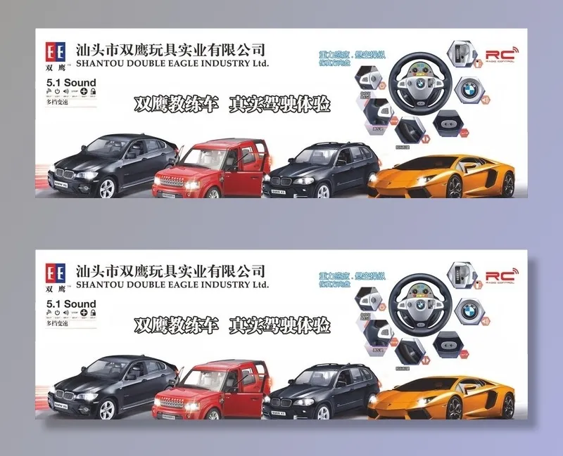 玩具广告图片cdr矢量模版下载