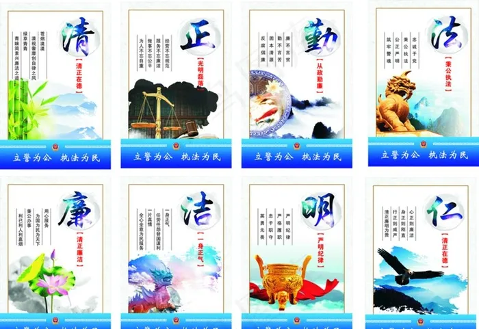廉政展板图片cdr矢量模版下载