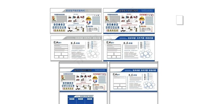 安全生产宣传栏图片cdr矢量模版下载