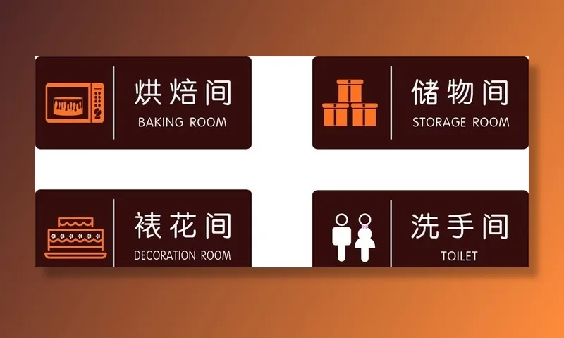蛋糕烘焙标牌图片cdr矢量模版下载