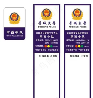 *  警徽 立牌 灯箱图片