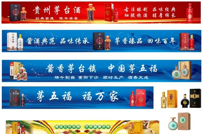 酒图片cdr矢量模版下载